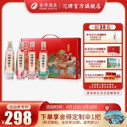 沱牌 特级酒50度480ml*4浓香型纯粮白酒开颜四季礼盒