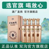 双沟 柔和双沟铂金版 42度480ml *4瓶浓香型高粱纯粮食白酒礼盒送礼