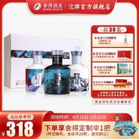 舍得 沱牌舍得艺术小酒礼盒52度100ml*3瓶纯粮小酒礼盒套装