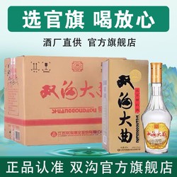 双沟 大曲酒名玻白酒粮食46度*6瓶浓香型白酒整箱自饮佳品纯粮