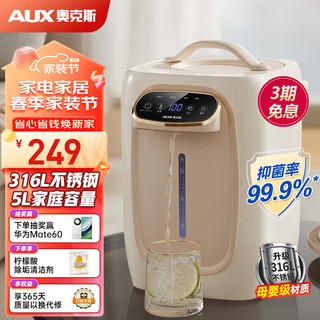 AUX 奥克斯 电热水瓶 恒温水壶 电水壶