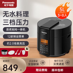 Panasonic 松下 家用5L/6L智能电压力锅电饭锅1-8人多功能压力煲料理大容量电饭煲 SR-S50K8 5L