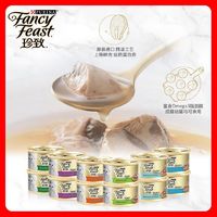 百亿补贴：FANCY FEAST 珍致 金罐猫罐头补充营养增肥发腮湿粮猫罐头猫咪零食猫咪主食罐