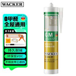 WACKER 瓦克 GM玻璃胶通用型厨卫密封胶中性耐候门窗玻璃硅酮有机硅结构胶 通用彩色密封胶 透明