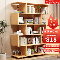 木叶私语（MUYESIYU）全实木书架简易置物架落地创意家用客厅靠墙多层收纳架简约小书柜 原木色【全实木橡胶木】
