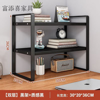 富添喜桌上置物架子桌面置物架多层书架电脑桌分层柜收纳三层书架 36高-双层质感黑-黑架 50cm长CX