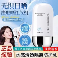 GINBI 吟美 小白瓶防晒霜spf50+防紫外线隔离二合一持久保湿防水防汗50倍学生