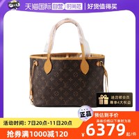 LOUIS VUITTON 中古95新 LV菜篮子neverfull单肩包