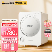 SMARTcare 韩国进口婴儿奶瓶消毒器25升无汞灯珠杀菌宝宝儿童紫外线消毒柜锅 3pro太空银 25L 紫外线消毒