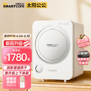 SMARTcare 韩国进口婴儿奶瓶消毒器25升无汞灯珠杀菌宝宝儿童紫外线消毒柜锅 3pro太空银 25L 紫外线消毒