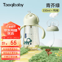 taoqibaby 淘气宝贝 学饮杯鸭嘴杯PPSU宝宝吸管杯两用儿童水杯婴儿吸管奶瓶防摔