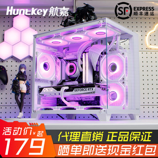 Huntkey 航嘉 S920暴风雪海景房电脑机箱台式主机matx水冷侧透白色游戏itx