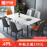 贝特森 岩板餐桌椅组合 意式轻奢山白亮光岩板 1.4米一桌四椅