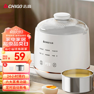 CHIGO 志高 煮蛋器 蒸蛋器 电蒸锅煮鸡蛋神器家用多功能煮蛋机