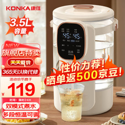 KONKA 康佳 电热水瓶  多段调温 | 一键除氯 3.5L