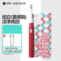 DR·BEI 贝医生 电动牙刷女情侣套装男士全自动声波智能  Y1 红色 Y1红色