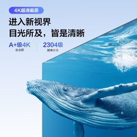 Vidda 海信 R55 Pro 55英寸 液晶电视 2+32G