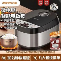 Joyoung 九阳 F-40FY750低糖电饭煲家用智能电饭锅麦饭石球釜4L