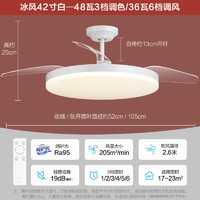 OPPLE 欧普照明 家装风扇灯吊灯加大款劲爽风-42寸48瓦-白色