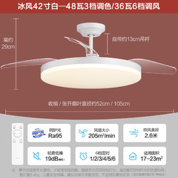 OPPLE 欧普照明 家装风扇灯吊灯加大款劲爽风-42寸48瓦-白色