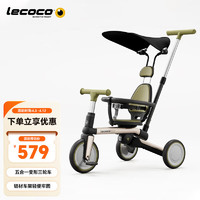 Lecoco 乐卡 儿童多功能三轮车宝宝脚踏车平衡车轻便遛娃神器 沃克s3max- 流金绿