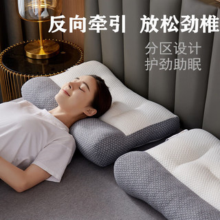 日式枕头分区舒适牵引枕芯 40*60cm
