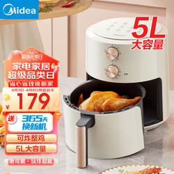 Midea 美的 空气炸锅低油炸多功能电气炸锅薯条蛋挞炸鸡机 5升大容量 KZE5004 5L