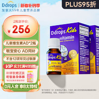 Ddrops 滴卓思 婴幼儿童AD复合维生素ad滴剂vd液体补钙 1岁-18岁 DD小滴瓶1.7ml 600IU