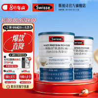 Swisse 斯维诗 乳清蛋白粉 香草味 补充蛋白质  海外进口  450g*2罐