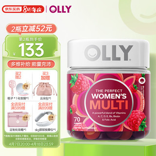 OLLY 维她秘密罐 多汁浆果味 70粒