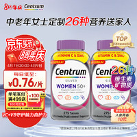 Centrum 善存 中老年女性复合维生素 275粒*2瓶