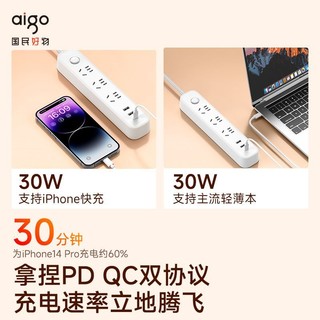 百亿补贴：aigo 爱国者 47.78元，爱国者Aigo 30W氮化镓USB插线板，带TypeC口，支持PD快充