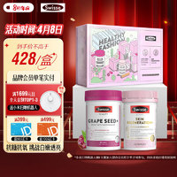 Swisse 斯维诗 亮肤抗糖礼盒（葡萄籽烟酰胺180片+抗糖丸60粒）氧糖双抗肌肤透亮