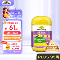 澳萃维 Kids Smart 佳思敏 儿童复合维生素蔬菜软糖 浆果味 60粒