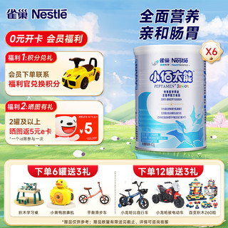 Nestlé 雀巢 小佰太能系列 儿童特殊配方奶粉 国行版 400g*6罐 香草味