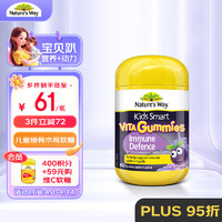 澳萃维 Kids Smart 佳思敏 儿童黑接骨木软糖 浆果口味 60粒