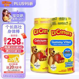 L'il Critters 儿童小熊软糖 复合维生素190粒+VD钙150粒