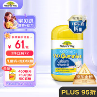 澳萃维 Kids Smart 佳思敏 儿童钙+维生素D软糖 香草树莓味 60粒