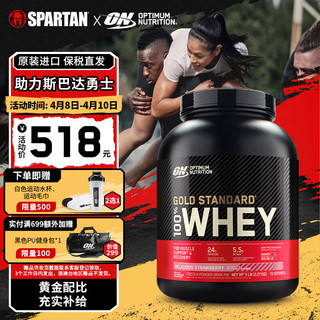 ON OPTIMUM NUTRITION 奥普帝蒙 金标乳清蛋白粉 草莓味 5磅