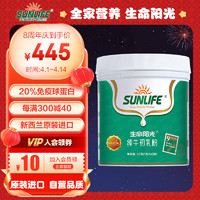 SUN LIFE 生命阳光 纯牛初乳粉免疫球蛋白60袋