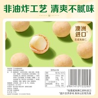 Be&Cheery; 百草味 芥末味夏威夷果仁500g