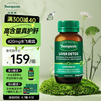 THOMPSON'S 汤普森 高浓度奶蓟草护肝片 60粒