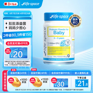 life space 婴幼儿益生菌粉 60g