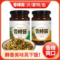 香椿酱 香辣味2瓶（200g/瓶）（也有原味可以选择或者是混合装选择）