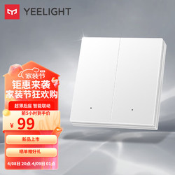 Yeelight 易来 米家智能开关K1小爱同学手机APP零火版居 双开开关K1-优雅白