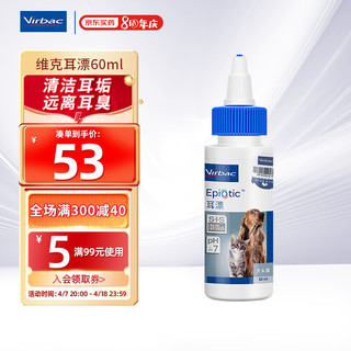 Virbac 维克 宠物耳漂耳道清洁液 60ml