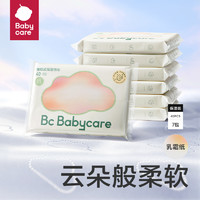 babycare 云柔巾新生婴幼儿童专用宝宝乳霜纸巾小包便携式迷你40抽