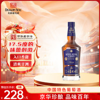 DRAGON SEAL 龙徽 中华桂花陈酒 VSOP级白兰地特酿 甜型葡萄酒 果酒500ml