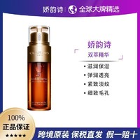 CLARINS 娇韵诗 双萃赋活精华75ml 修护焕活肌肤