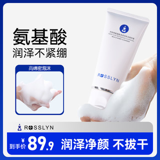 ROSSLYN 氨基酸洗面奶 100ml